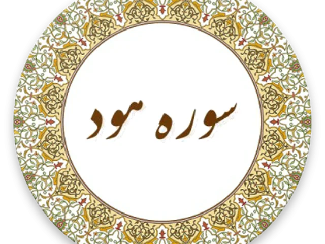 شگفتی‌های یازدهمین سوره قرآن/ فضیلت و خواص قرائت سوره هود