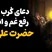 حرز و دعای کرب از حضرت امیرالمومنین علیه السلام جهت رفع غم و اندوه