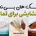 خرید پک حرز امام جواد (ع) | محافظت، گشایش بخت، افزایش رزق و باطلالسحر