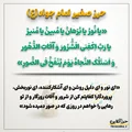 حرز صغیر امام جواد(ع) یا دعای یا نور یا برهان چیست؟ توضیحات کامل و خواص