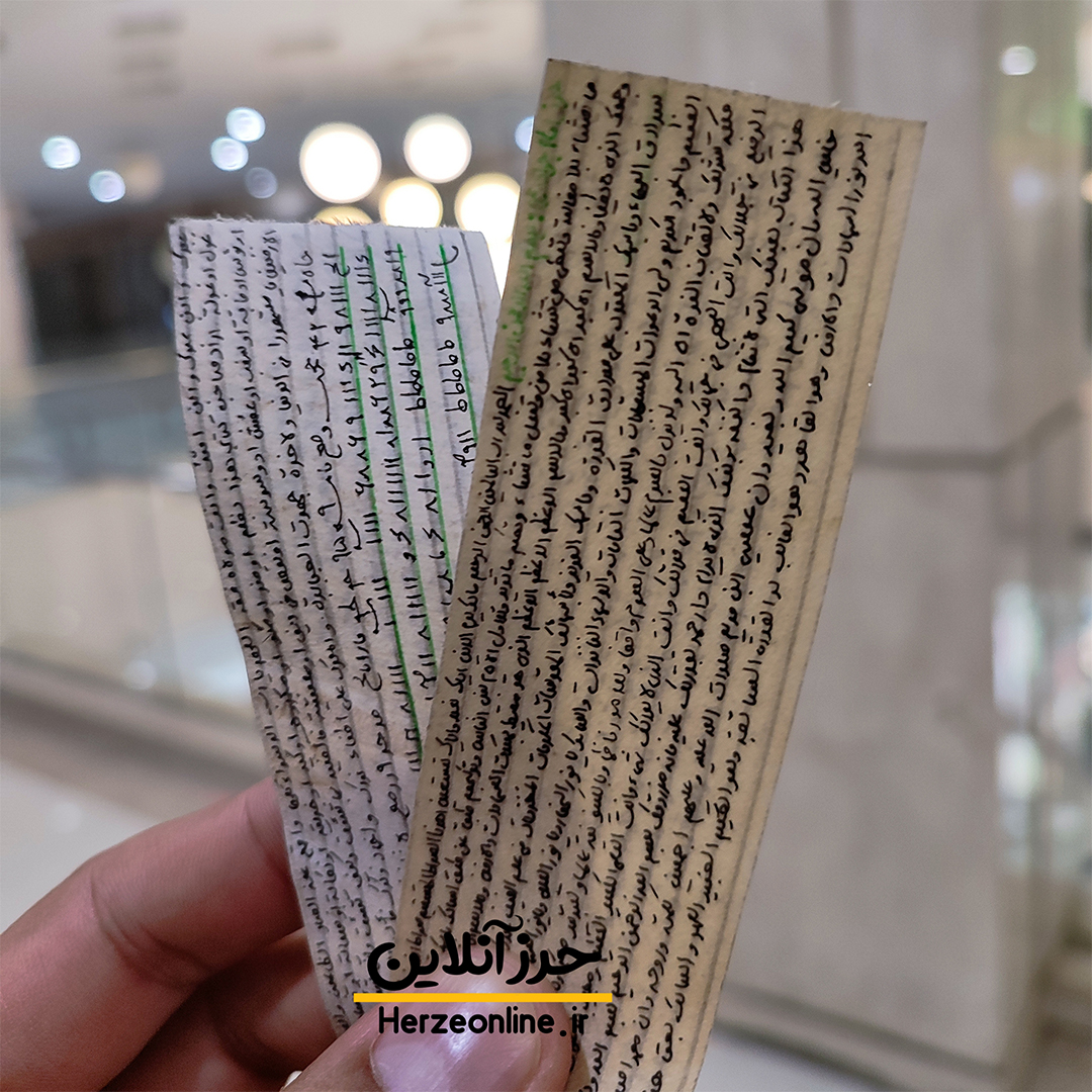 خرید حرز امام جواد