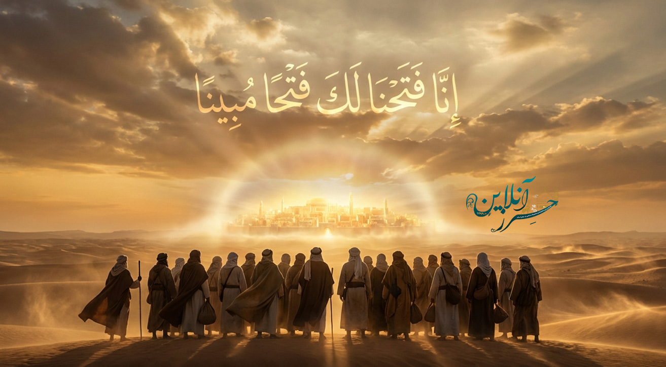سوره فتح پیروزی بر دشمن