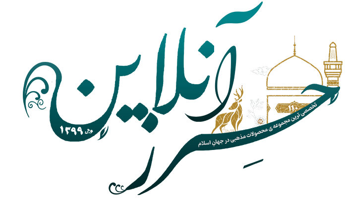 فروشگاه حرز آنلاین