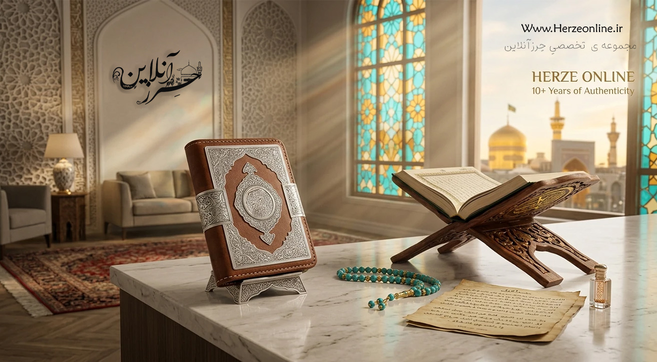 درباره ما | مجموعه تخصصی حرز آنلاین