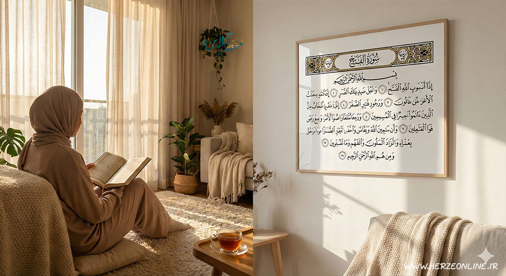 خواص سوره فتح؛ کلید طلایی برای گشایش فوری کار و پیروزی قطعی