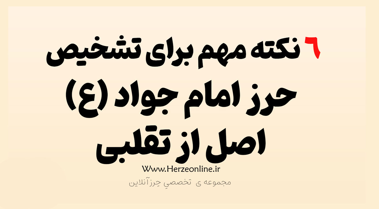 🎯 6 نکته مهم برای تشخیص حرز اصل از تقلبی