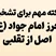 🎯 6 نکته مهم برای تشخیص حرز اصل از تقلبی