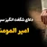 دعای حرز سیفی صغیر (دعای قاموس): راهنمای جامع، متن کامل، و فواید و خواص