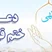 ختم قرآن و اثرات شگفت انگیز آن