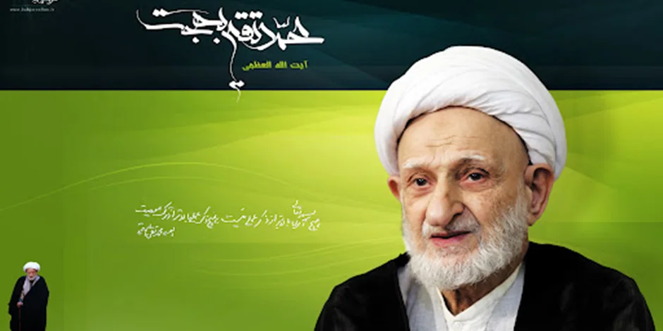 حرز امام جواد و خواص عجیب آن | توصیه ویژه آیت الله بهجت