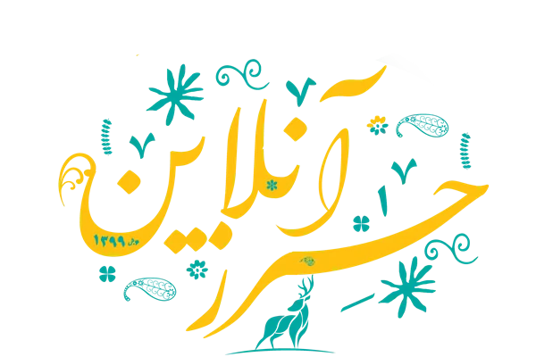 درباره ما | مجموعه تخصصی حرز آنلاین