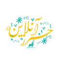 درباره ما | مجموعه تخصصی حرز آنلاین