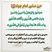 حرز صغیر امام جواد(ع) یا دعای یا نور یا برهان چیست؟ توضیحات کامل و خواص