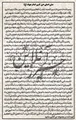 عکس حرز امام جواد علیه السلام: اهمیت و نحوه استفاده