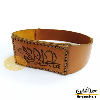 بازوبند حرز امام جواد (ع) | چرم طبیعی درجه یک طرح مبین دستدوز