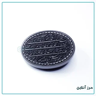 نگین یشم منقش به آیت الکرسی