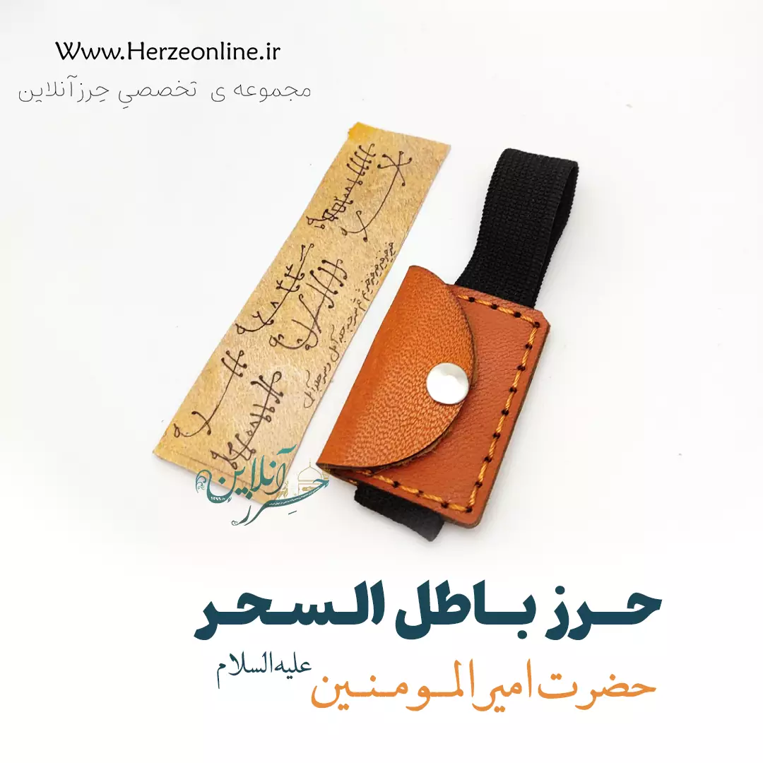 دعای باطل‌السحر حضرت علی (ع) | دست‌نویس روی پوست آهو
